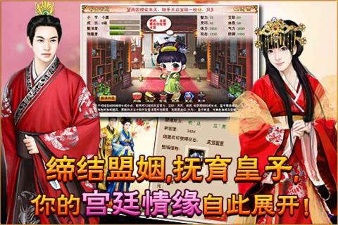 宫廷风云2022版(图1)