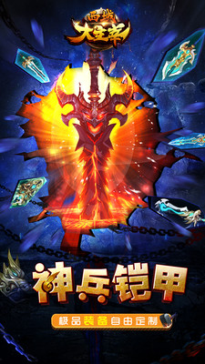 西域大主宰(图1)