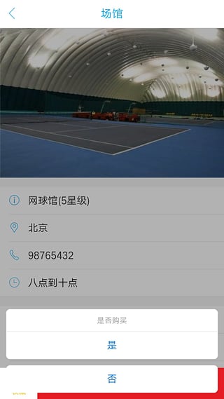 星期体育(图4)