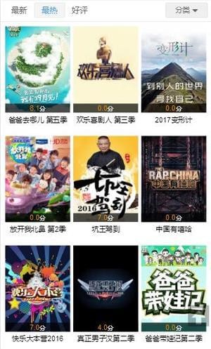 百事影院(图3)