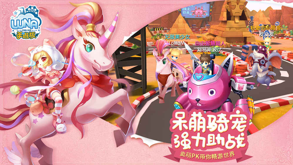 露娜戰紀破解游戲(圖三)