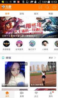 斗鱼(图2)