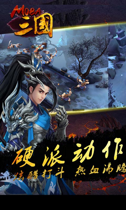 MOBA三国2022版(图3)
