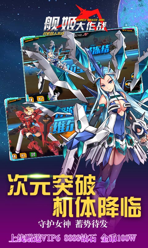 舰姬大作战(图5)
