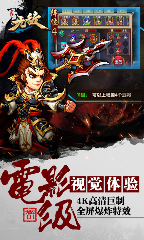 无敌OL(图4)