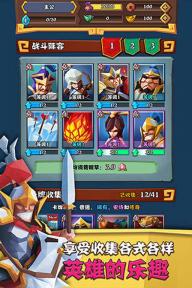 全民三国大战(图5)