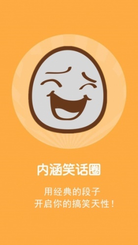 内涵笑话圈(图1)