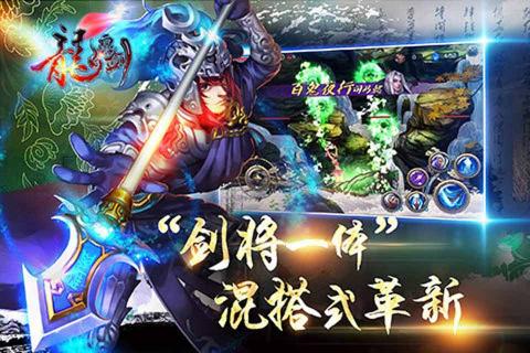 龙泉剑(图2)