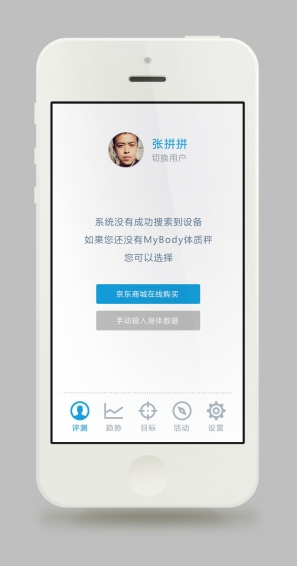 好体知(图3)