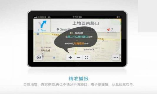 百度导航HD(图1)