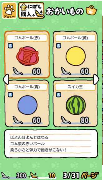 猫咪后院汉化版(图3)