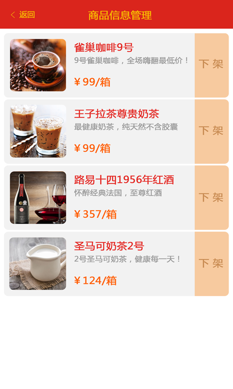 超市宝商家(图2)