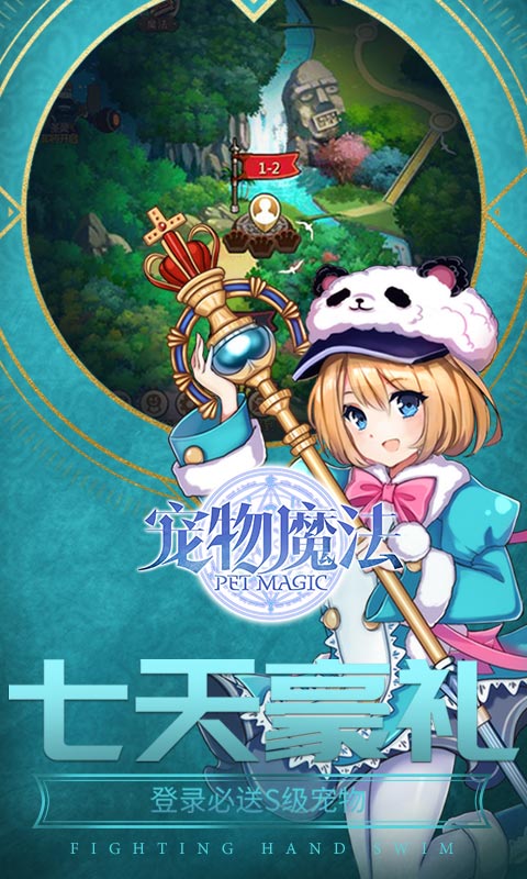 宠物魔法(图2)