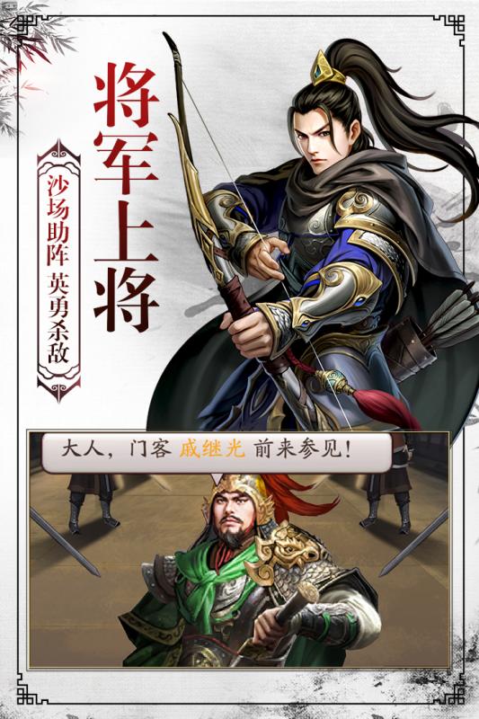权倾天下OL(图3)
