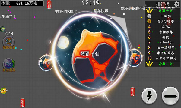 球球大冒险(图3)