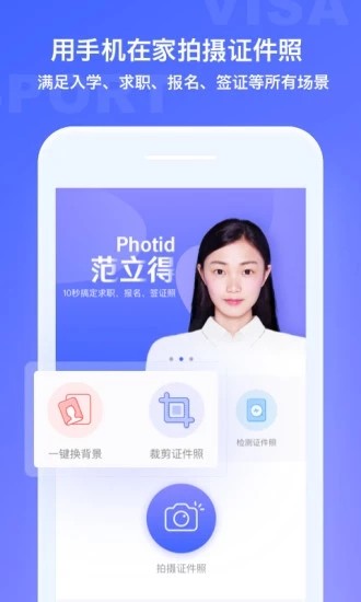 范立得(图2)