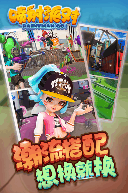 喷射派对(图3)