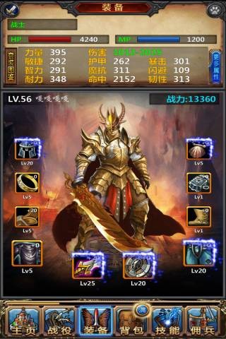 勇士挂机(图3)