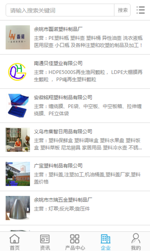 中国塑料交易平台(图4)