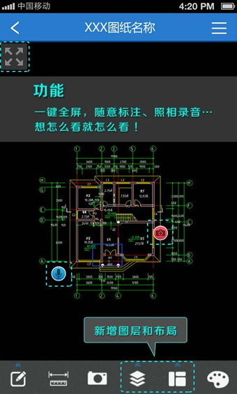 CAD快速看图软件(图3)