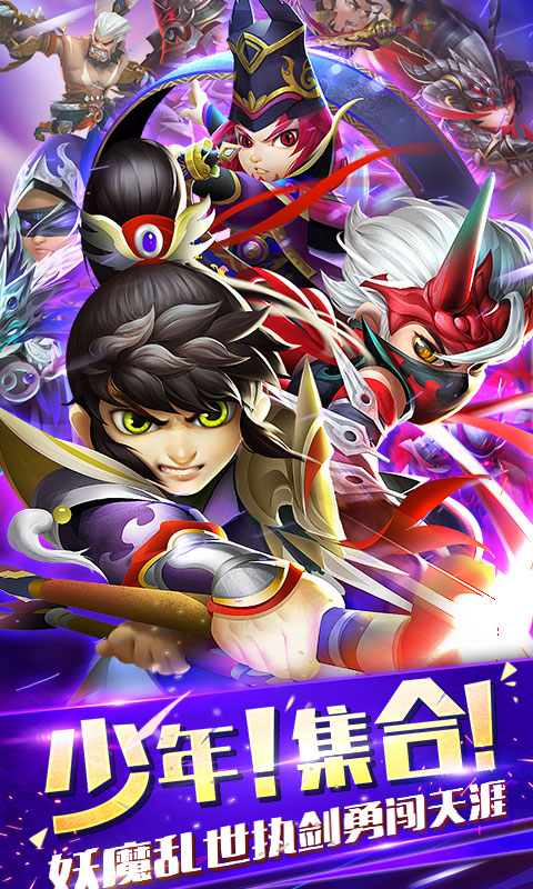 新少年群英传飞升版(图1)