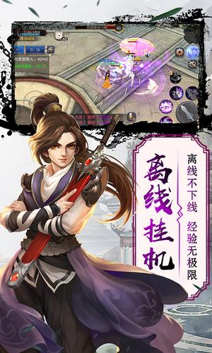 青云剑侠(图1)