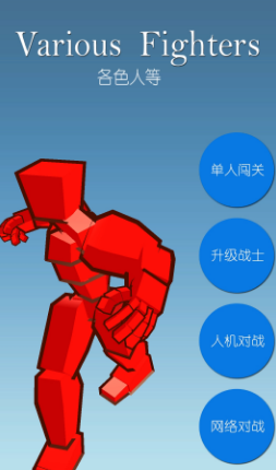 各色人等破解游戏(图二)