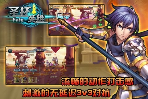 FATE圣杯英雄(图5)