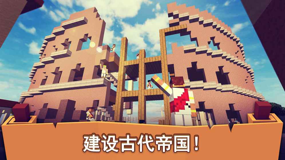 罗马世界：古罗马帝国的冒险(图4)