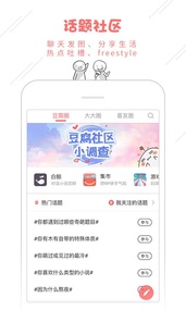 豆腐-女性向创作社区(图1)
