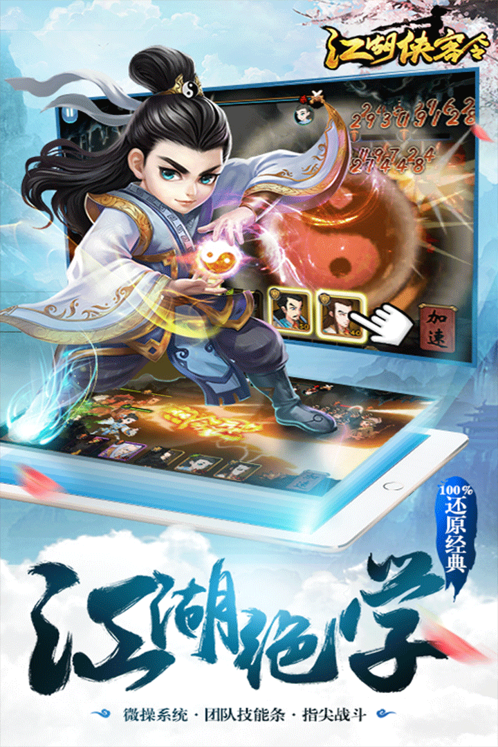 江湖侠客令2022版(图2)