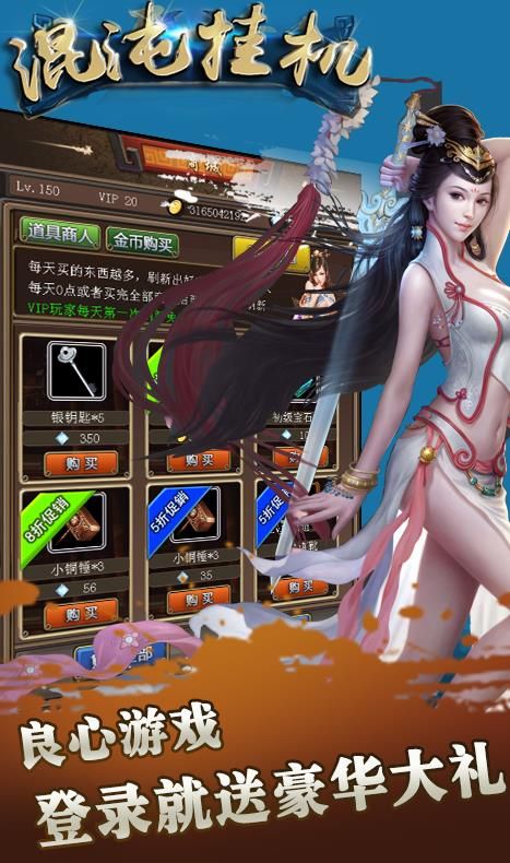 混沌挂机(图3)