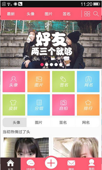 Q友乐园(图1)
