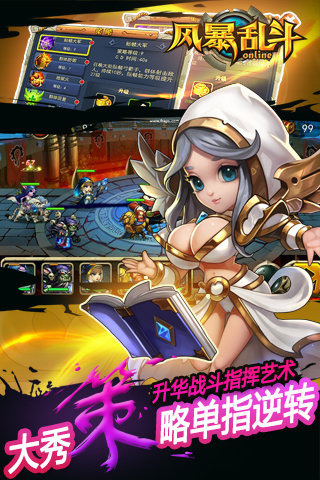 风暴乱斗(图1)