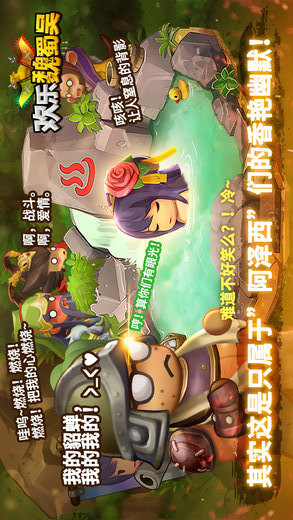 欢乐魏蜀吴(图3)