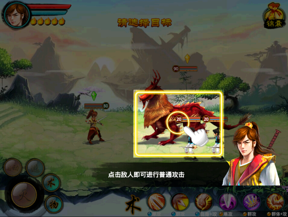 仙剑诀破解游戏(图四)