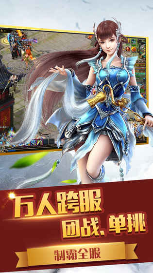 夢仙俠(圖3)