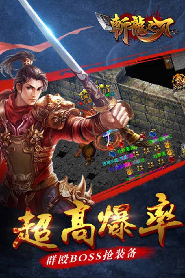 斩龙之刃(图2)
