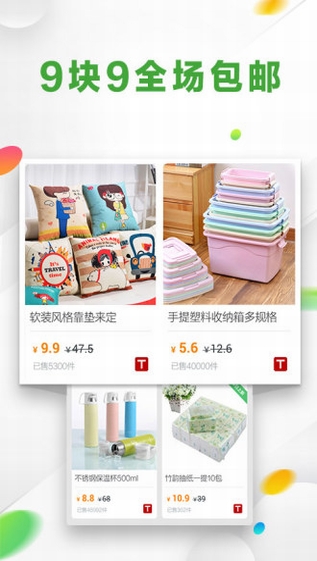 返利网2017(图2)