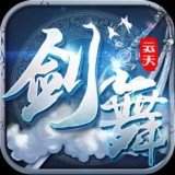 剑舞云天(图4)