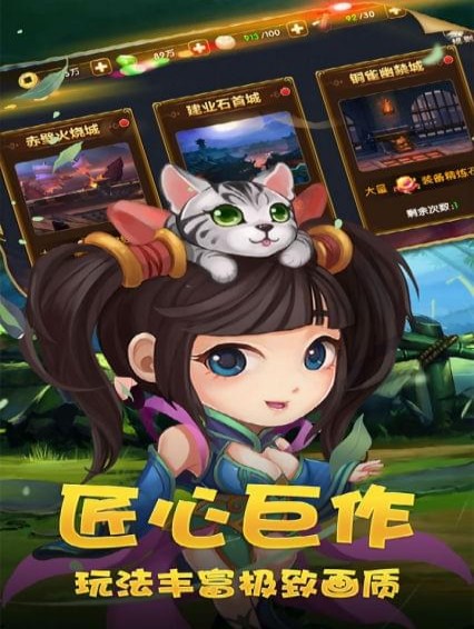 穿行三国(图3)