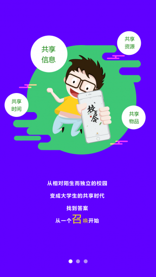校召令(图1)