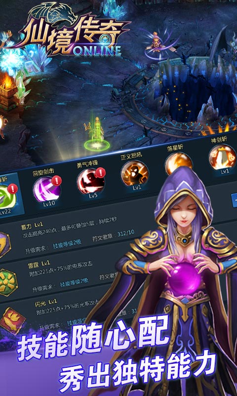 仙境传奇2022版(图3)