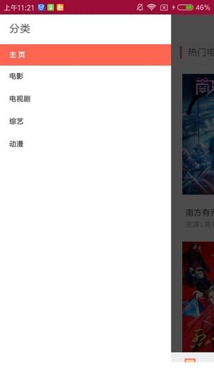 行客影院(图2)