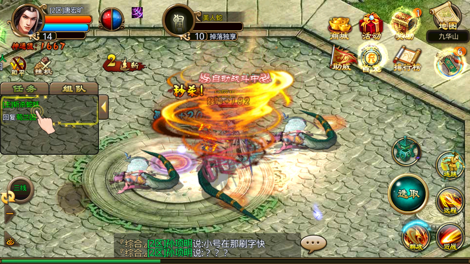 乱神道(图5)