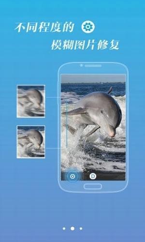 照片去模糊软件(图3)