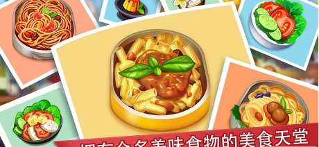 疯狂餐厅(图2)