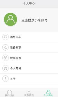 小米智能家庭(图1)