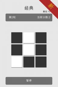 记住白块儿(图4)
