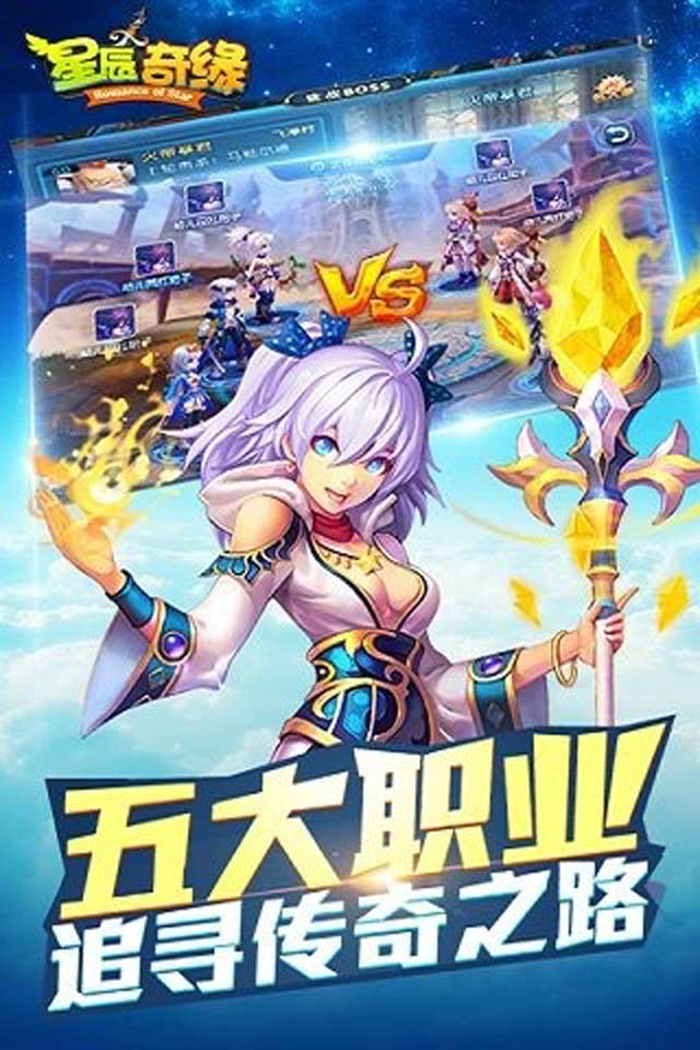 星辰奇缘(图3)